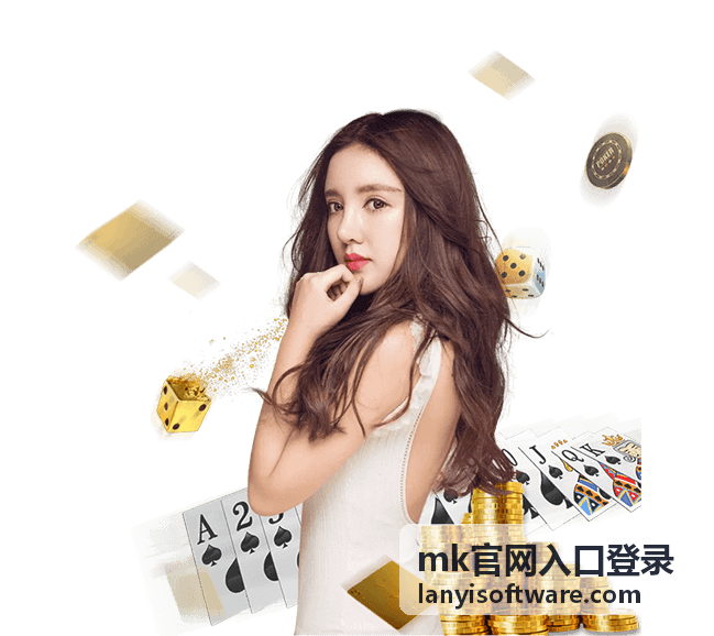 mk官网入口登录 入口与登录流程示意配图